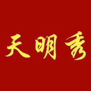 明秀抖音达人头像