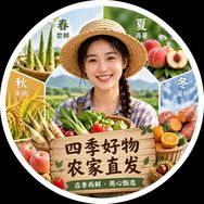 美怡美农副抖音达人头像