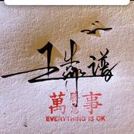 柒囍家居抖音达人头像