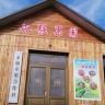 永强果园黑哥抖音达人头像