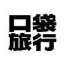 口袋旅行户外旗舰店抖音达人头像