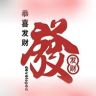 大濛爱麻将抖音达人头像