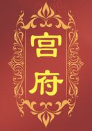 宫府陶瓷抖音达人头像