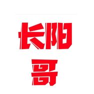 长阳哥抖音达人头像