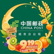 中国邮政集团有限公司抚顺市分公司抖音达人头像