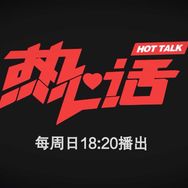 CCTV热心话抖音达人头像