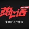CCTV热心话抖音达人头像