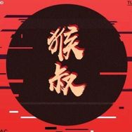 猴叔是个技术控抖音达人头像
