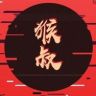 猴叔是个技术控抖音达人头像