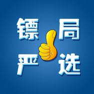 镖局严选抖音号头像