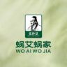 蜗艾蜗家草本艾灸罐抖音达人头像