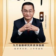 老周乾坤策抖音达人头像