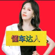 会珍聊车抖音达人头像