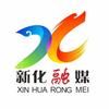 新化融媒抖音达人头像