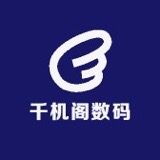 千机阁数码抖音达人头像