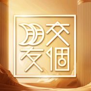 交个朋友超级工厂-家装馆抖音达人头像