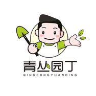 青丛园丁官方旗舰店抖音达人头像