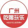 广州吃喝玩乐抖音达人头像