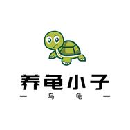 养龟小子抖音达人头像
