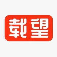 载望图书旗舰店初中教辅抖音号头像