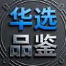华选品鉴抖音达人头像