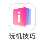 玩机技巧抖音达人头像