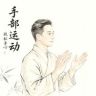 舒辛-手部八段锦抖音达人头像