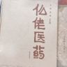 千岭原生抖音达人头像