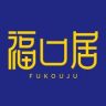 福口居官方旗舰店抖音号头像