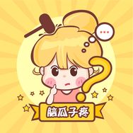 脑瓜子娱乐抖音达人头像
