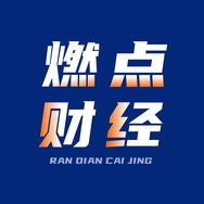 燃点财经抖音达人头像