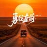 火箭班班主任瑞优抖音达人头像