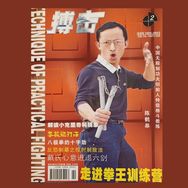 陈鹤皋（正当防卫反击术）抖音达人头像