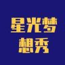 星光梦想秀抖音达人头像