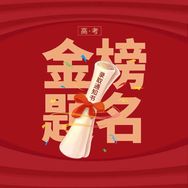 一线王老师讲选科抖音达人头像