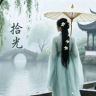 拾光苏州抖音达人头像