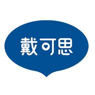 戴可思青少年洗护甄选抖音号头像