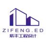 紫丰工程设计抖音达人头像