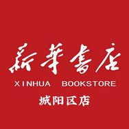 青岛市城阳区新华书店抖音达人头像