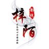 梓陌影视抖音达人头像