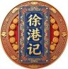 徐港记月饼工厂店抖音达人头像