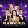 全年奥感抖音达人头像