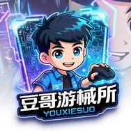 豆哥游械所抖音达人头像