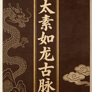 太素如龙古脉-木木老师抖音达人头像