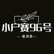 小户赛96号抖音号头像