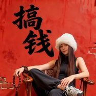 廉依（冀B·鸭货）招学员抖音达人头像