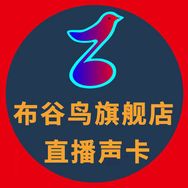 布谷鸟影音旗舰店抖音达人头像