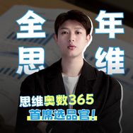 毒舌小于说数学抖音号头像