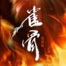 雀骨（萧猫钓鱼上头版）抖音达人头像