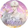 𝑇.未来星ʚ☆ɞ抖音达人头像